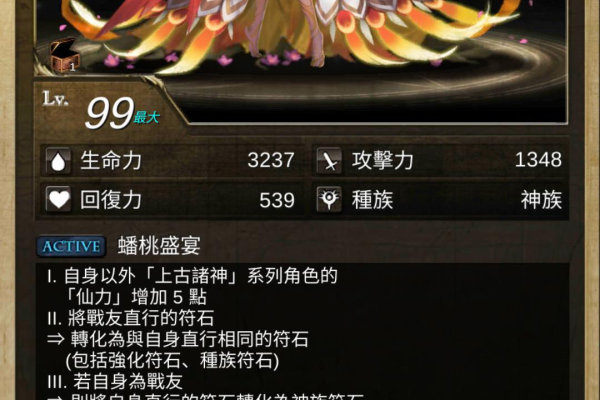 神魔之塔卡妹IOS辅助器破解版V9.8