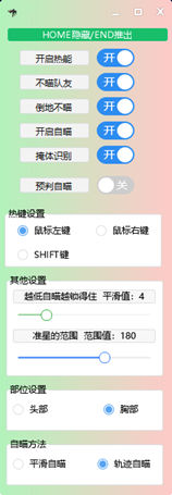 APEX双鸾热能绘制轨迹锁敌破解版辅助