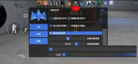 CF手游阿姣触摸锁敌范围显示辅助安卓版