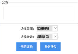 CSGO芬达辅助工具免费版(参数锁敌外部版本)V3.1