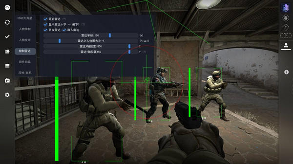CSGO微凉官匹5E辅助_CSGO雷达绘制助手优化版V8.2
