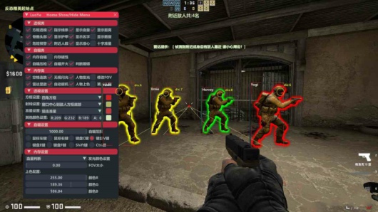 CSGO木头发光绘制多功能破解版辅助 V4.17