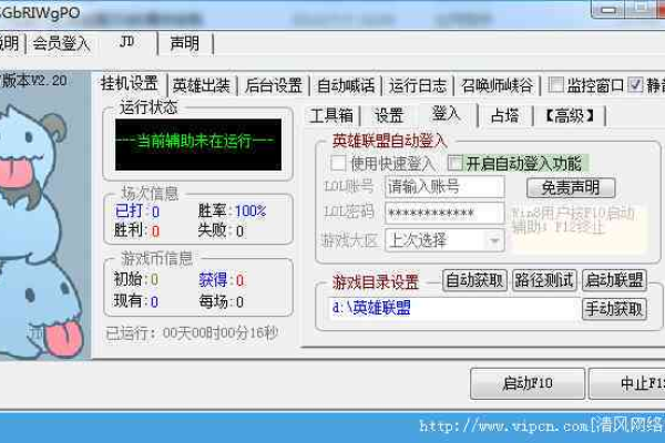 LOL哑舍端游脚本自动走砍稳定版V9.10