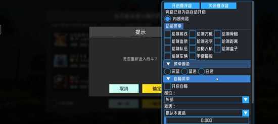 PUBG手游小旋风国际服全功能开挂神器