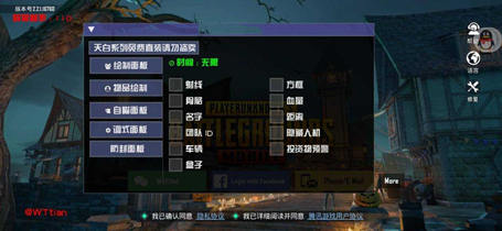 PUBG奎已国际服物品绘制防检辅助