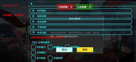 PUBG国际服里圆辅助器-免费直装版动态锁敌追踪