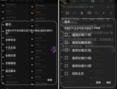 明日方舟红牛安卓辅助(全屏攻击/全局加速) V5.9 免费版