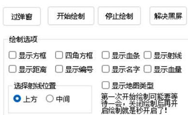 逃跑吧少年德马辅助器-PC版四角方框绘制免费助手