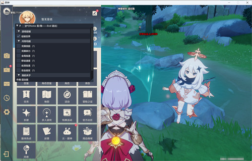 原神怪兽电脑版无限技能多功能辅助