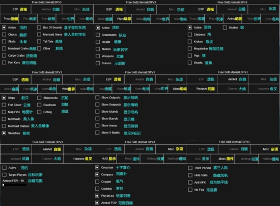 盗贼之海ESP多功能显敌显物免费辅助