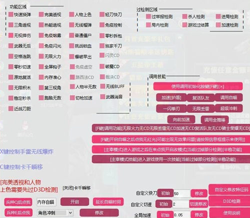 火线精英凛冬PC辅助器-BT版多功能过检测