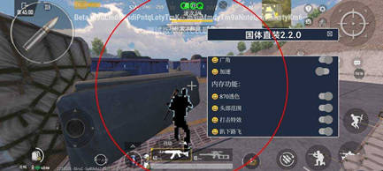 PUBG国际服LITE洄鱼广角加速安卓辅助 V8.20  第1张