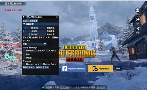 PUBG梧桐辅助-绝地求生手游防检版锁敌范围插件下载