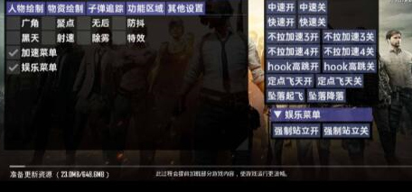 PUBG宇泽辅助-PUBGM国体广角聚点插件直装版