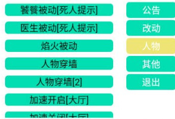 太空行动寒亭穿墙加速免费辅助插件