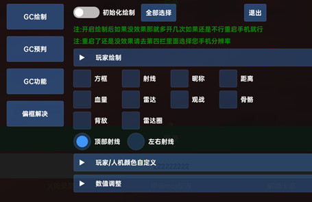 未来之役陌森辅助-PUBG2手游陌森多功能插件v7.21