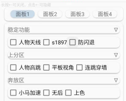 香肠派对KM安卓版辅助_香肠派对手游KM人物上色防闪退