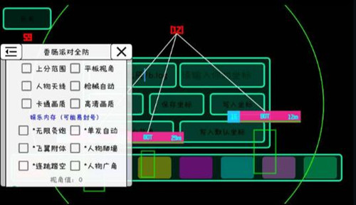 香肠派对萌晴安卓端广角绘制辅助下载