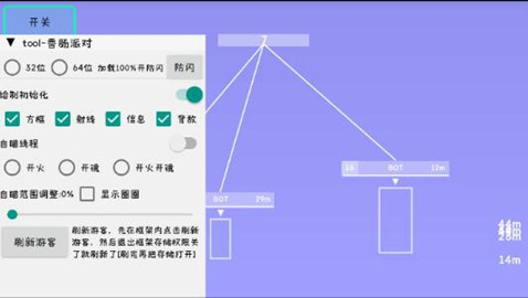 香肠派对叮叮辅助-香肠派对32位叮叮方框射线绘制工具