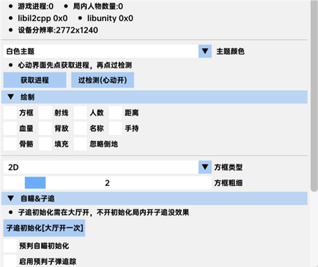 香肠派对MF辅助-香肠派对安卓纯C锁敌子追MF手游插件