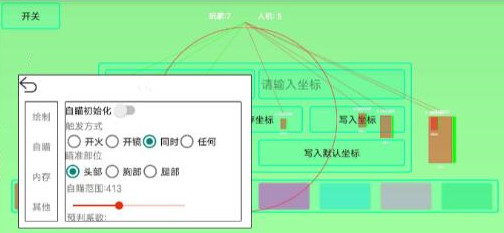 香肠派对WO辅助-香肠派对预判开火锁敌安卓免费版