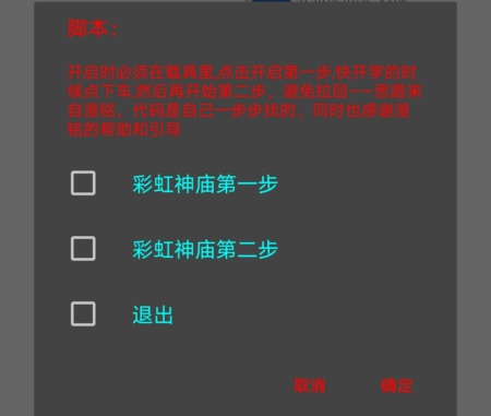 香肠派对阿铄辅助_香肠派对手游人物天线绘制(免费安卓防检版)  第2张