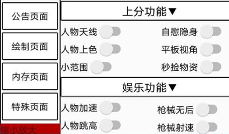 香肠派对九翼辅助-香肠派对手游九翼安卓版开挂免费助手