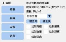 CF手游QS辅助-CFM安卓版QS内核免费辅助下载v7.12