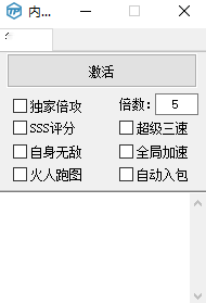 DNF星离辅助器-DNF独家稳定倍攻刷图脚本