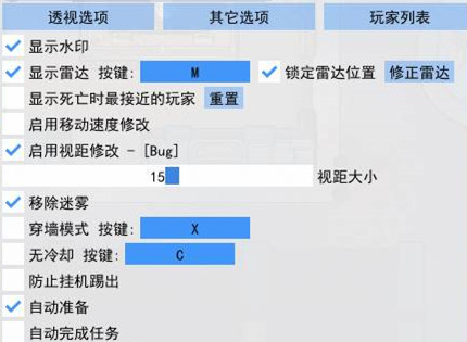 鹅鸭杀小宇辅助-鹅鸭杀端游穿墙方框免费版