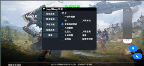 PUBG欧尼辅助-PUBGM国际服欧尼直装工具