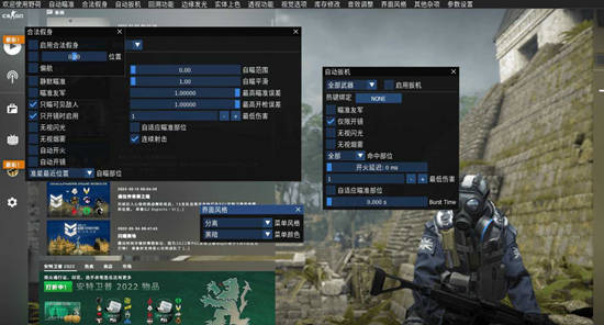 CSGO奇翼辅助器-端游实体上色显敌稳定功能V8.20