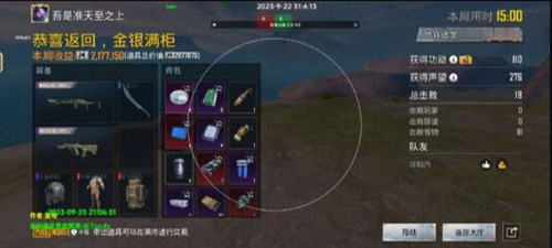 PUBG手游夜殇透瞄直装版开挂神器  第1张