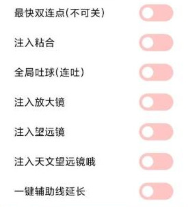 球球大作战溪亭辅助-球球大作战跨进程版溪亭安卓插件