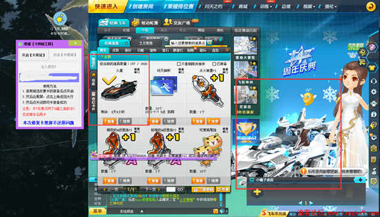 QQ飞车国服端游蝴蝶一键卡商城道具免费版辅助 V6.3