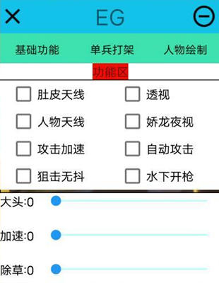 方舟生存进化EG破解版安卓辅助,显敌天线/自动攻击/狙击无抖 V5.18