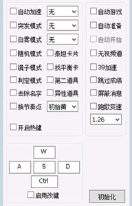 音速觉醒学霸免费辅助V8.12-自动游戏多功能版Steam插件