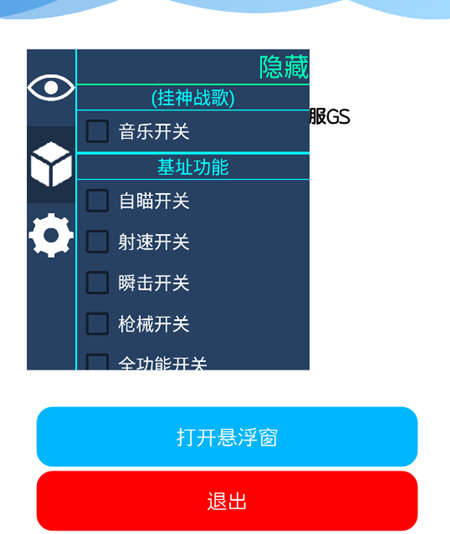 暗区突围修罗神辅助-暗区突围国服手游射速瞬击工具