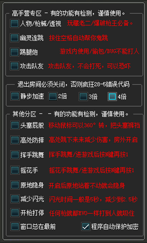 穿越火线蓝桉端游免费版单透变速辅助软件 v12.10