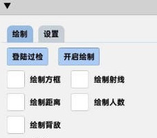 超凡先锋海棠辅助-超凡先锋单板绘制功能直装助手