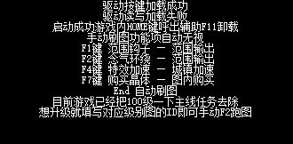 DNF子峰辅助-特效加速自动刷图脚本V2.13