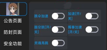 地铁逃生Kay辅助-PUBG手游离线防检绘制加速软件