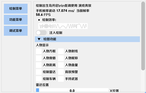 和平精英北殷辅助-和平精英安卓端北殷全功能开挂神器v7.17