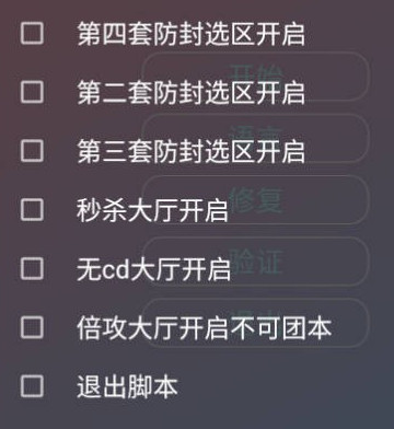 火影忍者神迹辅助-火影忍者手游神迹安卓防检助手