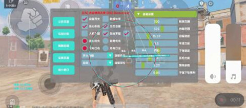 PUBG手游小朔内核国际服全功能辅助下载 v1.7