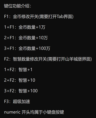 模拟山羊3秀逸辅助-模拟山羊3无限金币免费修改器