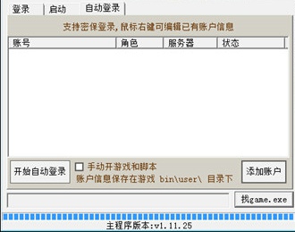 天龙八部小可爱多功能免费版脚本V1.19.18