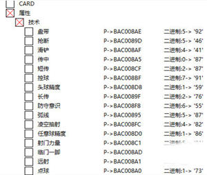 FIFA23金脚CE游戏多功能免费修改器