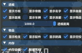 绝地求生碧落辅助-PUBG亚服碧落插件亚服版