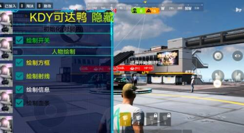 未来之役PUBG2手游可达鸭免费辅助,方框显敌/自动瞄准/显示血量